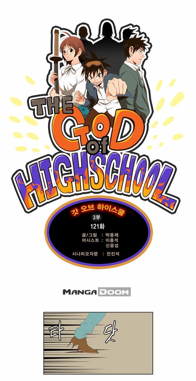 The God of High School Chapter 121 1